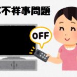 NHKがコロナ報道で不祥事！