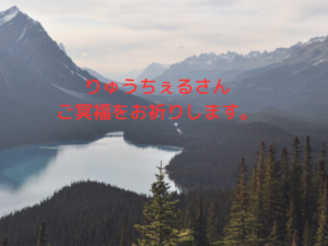 「りゅうちぇる（ryuchell）さんの突然の死に親しい人たちが悲しみの声を上げる」