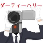 午後エンタ　午後ロード 『ダーティハリー３』５週連続シリーズ放送