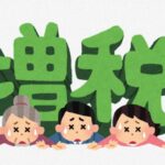 首相の発言で否定された「サラリーマン増税」に対する反対の声