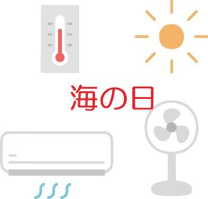海の日も猛暑。この暑さ日本だけじゃないようです