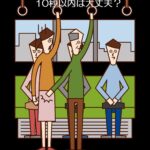 イタリアの裁判所『触ったのが10秒未満なのでセーフ』