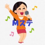 サザン『Mステ』に５年ぶり出演だってね