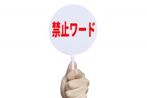 【NGワード】ジャニーズ問題、放送禁止用語のオンパレードでテレビでやれない模様