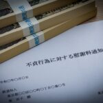 【示談金】性加害損害賠償請額100億円以上！ジュリー社長の株と不動産売却で捻出予定もジャニー喜多川が米国でも性加害していた。