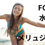 FGO サバフェス2023の水着イベントの入手方法と効果が凄い！9月1日まで！