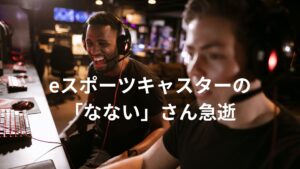 【悲報】eSportsキャスターのなないさんが家族の見守るなか東京の病院で32年の人生に燃え尽きる。