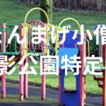 ひき肉ですの中学生YouTuber「ちょんまげ小僧」が世界最速でチャンネル登録者数100万人を突破！撮影場所も特定！