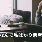 佳子内親王、ひとり暮らしをしたいだけなのに「どうして私が悪者なの」。じゃあアパートに引っ越せば？