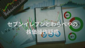 セブンイレブンとわらべやはゴキブリ混入の被害者だった。