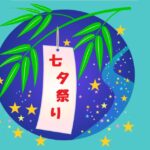 ４年振りの規模拡大！8月6～8日に仙台七夕祭り開催！