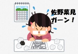 【訃報】『坂本ですが？』『ミギとダリ』の作者佐野菜見氏、癌とわかった時に既に手遅れだった。白血病で36歳の生涯を終える