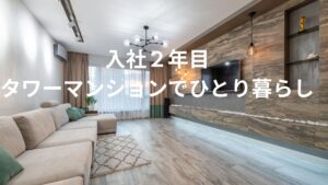 なにわ男子・西畑大吾を虜にした足立夏保アナ、社会人2年目で年収700万円タワマン性活！