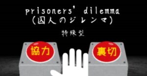 【録音データあり！】河井元法相の買収事件で特捜検事の供述誘導に、最高検が動き出した！