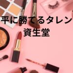 なにわ男子・西畑大吾、美少年・那須雄登と佐藤龍我の騒動でジャニーズ事務所ＣＭ激減に拍車！