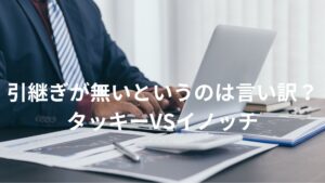 美 少年那那須雄登シュークリーム動画流出とジャニー喜多川国連性加害問題渦中で問われる井ノ原快彦の監督体制見直と滝沢秀明への責任転嫁