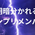 【明暗】TOBEの平野紫耀と神宮寺勇太VS残留キンプリ永瀬廉と髙橋海人のCD売上伸び悩むジャニーズ