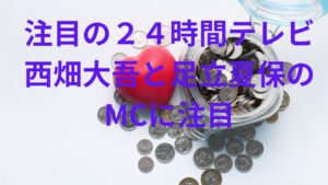 なにわ男子・西畑大吾の擁護になっていないジャニーズ事務所。CD売上げ激減で、そりゃ退所話も出てくるよ。