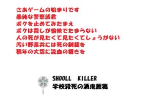 【令和の酒鬼薔薇聖斗】ススキノ頭部切断殺人の現場で一部始終を撮影した動画が発見