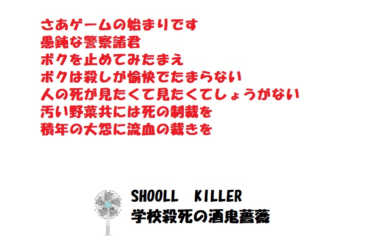 【令和の酒鬼薔薇聖斗】ススキノ頭部切断殺人の現場で一部始終を撮影した動画が発見