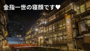 西畑大吾に続いてジャニーズJr.の金指一世が彼女とのベットシーン流出ですよ