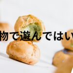 ジャニーズJr.美少年またやらかした。今度は那須雄登の動画流出。これは酷い！