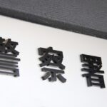 【真相】ジャニーズ性加害問題でマスコミ各社が沈黙する理由は「警察が動いてなかった」と読売テレビ