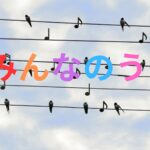 【はっ？】NHKみんなのうたに Hey!Say! JUMPの曲起用　