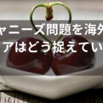 【STARTO ENTERTAINMENT】嵐の新会社はsmile-up（旧ジャニーズ事務所）の子会社