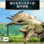 【モンハンNow】フルフルライトボウガン10-2（連撃2）凄い