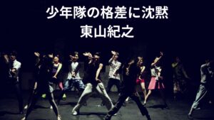 【タレント引退】ジャニーズ事務所新社長に就任予定の東山紀之が“長男”の責任果たすべく決意！ジュリー景子と二人三脚体制