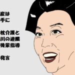 【遺産相続】東山紀之がジャニー喜多川仕込みで森光子に奉仕した結果、得られたはずの遺産が甥の柳田俊郎のもとへ