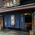 【宝塚歌劇】宙組の有愛きい（井上奈美）と双子の妹で雪組の一禾あお（井上茉美）さんの実家「京つけもの処近為」も急遽臨時休業で、天彩峰里（芥田樹里）は関係ないです