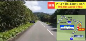 【衝撃映像】ツールド北海道で名和晃運転の車に殺された五十嵐洸太選手。その映像が北海道放送が入手。★閲覧注意★