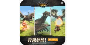 【モンハンNow】Monster Hunter Now 復帰を決意する程の楽しそうなイベントがある
