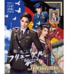 【宝塚】月組東京公演中止の真相は、ホームページ掲載の原稿草稿中のためらしいｗ