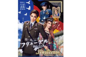【宝塚】月組東京公演中止の真相は、ホームページ掲載の原稿草稿中のためらしいｗ