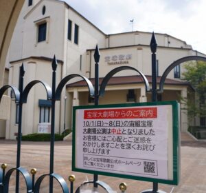 【宝塚歌劇団】狭き門の宝塚音楽学校受験者数が過去最低に…パワハラ過激団有愛きいさん死亡問題が影響か