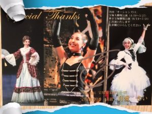 【葬儀】宝塚宙組の有愛きい（井上奈美）さんの告別式は10月2日10：45家族のみで執り行なわれました。予告していた飛び降り自殺は稽古終了後、満月の夜に宙へ。。。