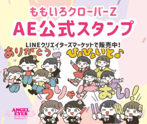 【速報】KinKi Kids解散発表！創価学会信者の堂本剛とももクロ百田夏菜子の結婚で堂本光一が発言