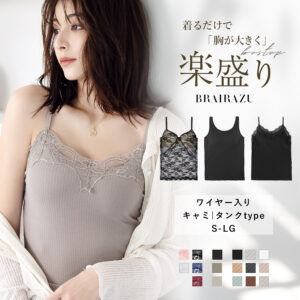 【楽天No1】送料無料　キャミソール　ブラトップ タンクトップ ブラキャミソール パジャマ ルームウェア