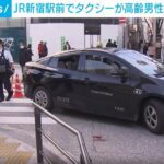 【事故】新宿駅前で足立区のタクシー会社ドリームインキュベーター益田蓮運転のプリウスロケット