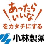【あったらいいな！】小林製薬 「紅麹」の紅麹で腎臓病になるようだ！コレステヘルプ 、ナイシヘルプ＋コレステロール、ナットウキナーゼさらさら粒GOLD