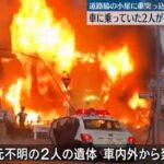 【青森 三沢】道路脇の小屋に衝突し炎上 2人死亡した車種判明！スバルレガシィBL５