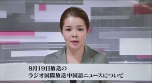 📺 【NHKを真面目にぶっ壊せ！】立花孝志、NHK中国人スタッフは外患罪と指摘！中国語放送の怪？