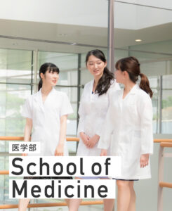 【女帝逮捕】東京女子医大の岩本絹子理事長家宅捜索でアレが押収された模様！親族向け推薦枠が社会貢献？