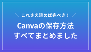 【保存版】WordPress（ワードプレス）でのブログ運営を成功させるためのアイキャッチ画像活用術