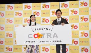 【何これ？】いつのまにかサービス開始。「ことら送金」は何故無料なの？その理由と背景を調べました。