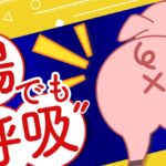 【イグ・ノーベル賞】お尻から呼吸する能力があることを発見した日本医科歯科大の武部貴則教授とは？