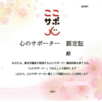 【愛着障害】心の健康を守るサポーターとゲートキーパーの役割。メンタル豆腐の人必読！